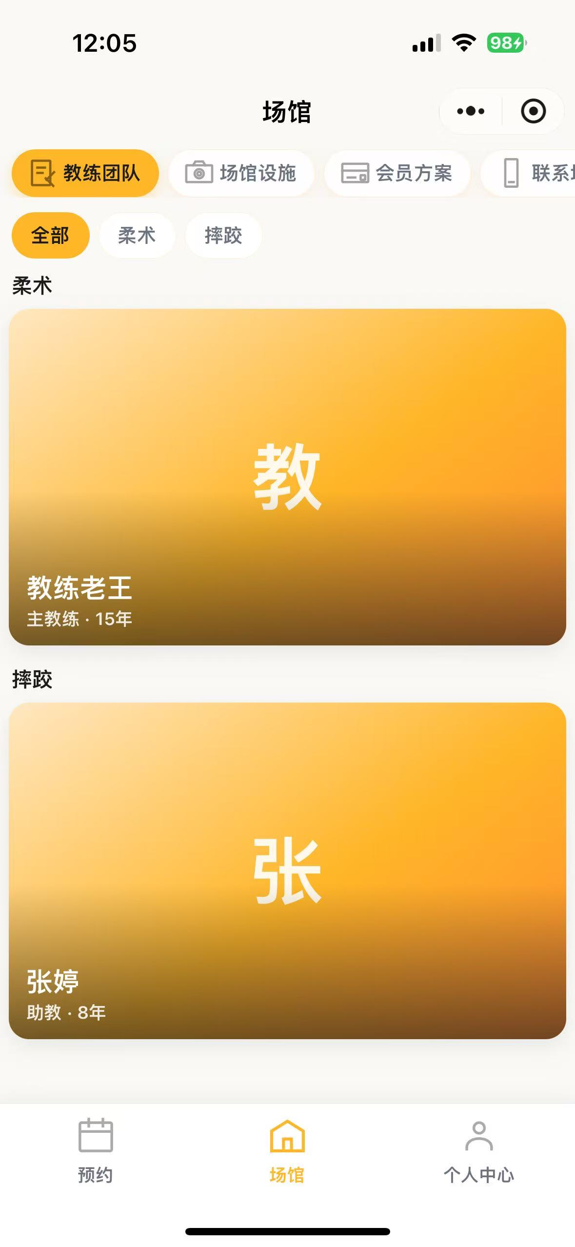清爽浅色 · 场馆首页