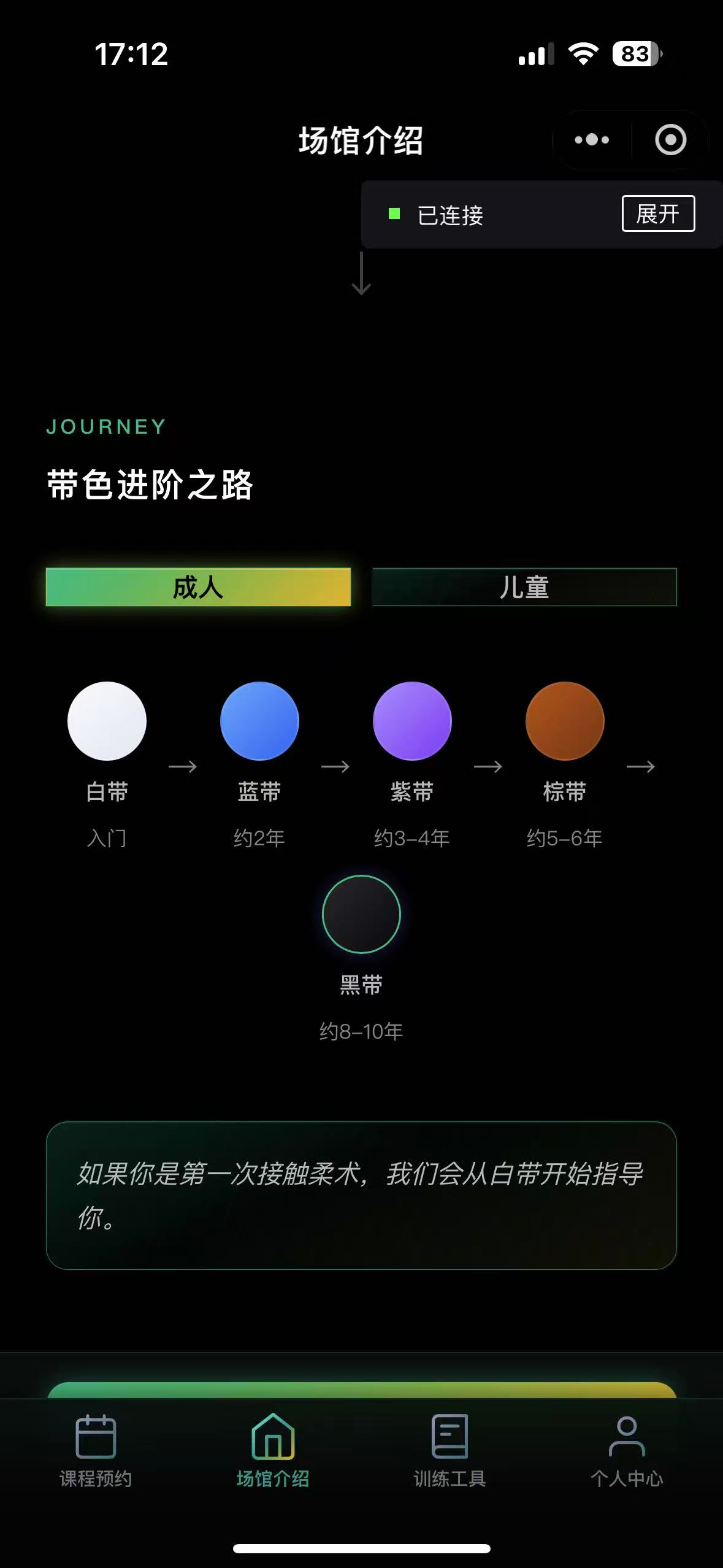 场馆介绍